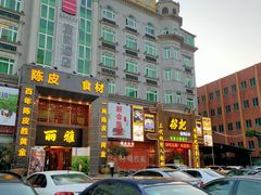 -榕记(番禺总店)