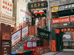 -古文化街旅游区