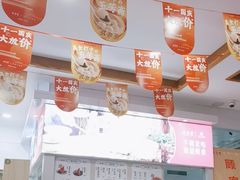 -五芳斋(中山大道总店)