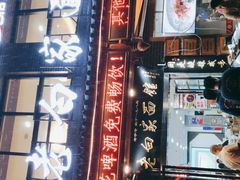 -老白家纸包鱼·烧烤·海鲜(矿山路店)