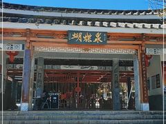 -蝴蝶泉公园