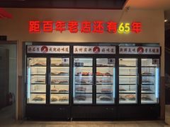 -邢氏老太太烤串(北兴街店)