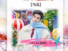 -厦门方特梦幻王国