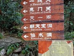 -华溪森林公园-售票处