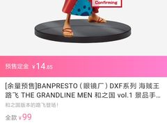 -东京塔海贼王主题公园