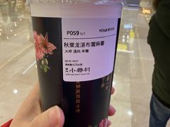 -厝内小眷村(新北万达店)