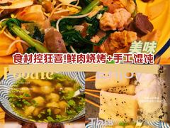 -北丐先生·野馄饨烧烤(长宁龙之梦店)