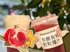 -大卡司DAKASI(连城新天地店)