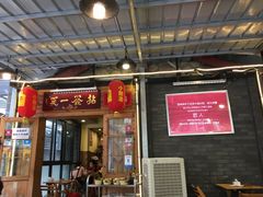 门面-拈签一笑黄牛肉辣卤串串