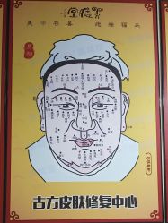 -北京美痣堂古方祛痣斑疣瘊