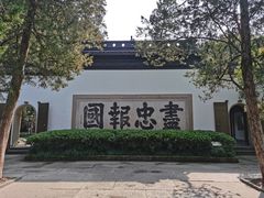 -岳王庙
