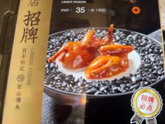 -恒记饭店(珠江路总店)