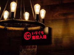 -长藤鬼校(龙翔店)