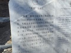 -周口店北京人遗址公园