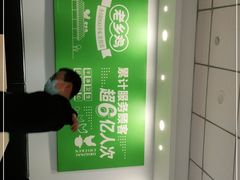 -老乡鸡(庐江方圆荟世纪中心店)