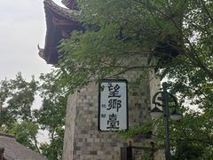 -丰都鬼城名山景区