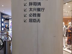 -胖哥俩肉蟹煲(湖滨银泰in77店)