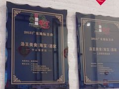 -海宝酒家(中山四路店)