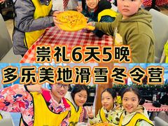 -多乐美地滑雪场