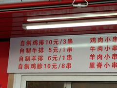-辽B·小串(总店)