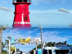 -厦门明发国际大酒店(会展中心环岛路店)