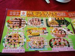 -胜记菜馆(文明路)