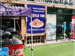 -鑫日千里马朝鲜族小馆(总店)