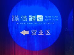 -满满海佛跳墙(千禧店)