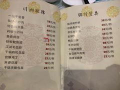 菜单-镇扬菜馆