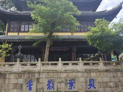 -无锡惠山寺