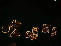 -嗨皮儿·现蒸面皮(抄纸巷店)