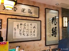 -清真·二嫂子煎饼果子(鼓楼旗舰形象店)