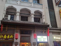 -百年认一力 太原老字号 (桥头街店)