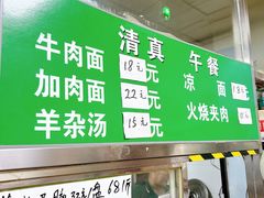 -清真-戏楼王记牛肉面