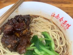 -泰顺江南春面馆