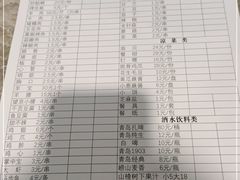 -牧羊村烧烤(淄博总店)
