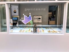 -BanCake·法式千层·拿破仑專門店