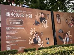 -杭州工艺美术博物馆