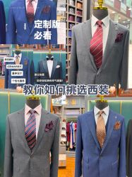 点击看大图 -香港威德诚洋服BESPOKE西服西装高级定制(上海湾一店)