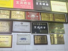 -宜宾燃面非遗传承店