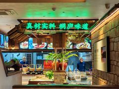 -桐湾大院·桐庐菜(滨江店)