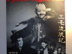 -张乐平故居