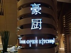 -广州天河希尔顿酒店