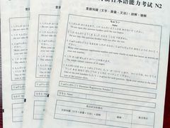 -学习谷日语培训日本留学·多语种外语教学(海淀人大分部)