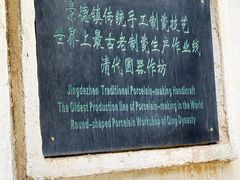 -景德镇古窑民俗博览区