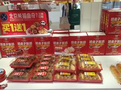 -味多美蛋糕(新和平里店)