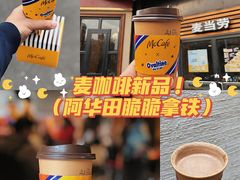 -麦当劳(百联西郊购物中心店)