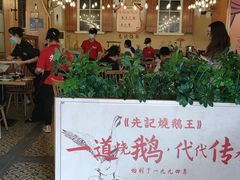 -先记烧鹅王·本地粤菜(福永店)