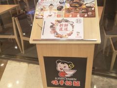 -味千拉面(和平大道奥山世纪城店)
