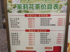 -张一元(总店)